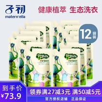 Zichu laundry detergent baby special soft machine hand washing baby laundry detergent supplement 500ml * 12 packs