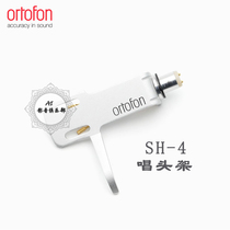 Denmark Ortofon height wind SH-4 all aluminum with cartridge line Cartridge holder Cartridge cover shell