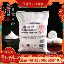 Three elephants water mill glutinous rice flour 500g household ice skin moon cake powder snow Mei Niang dumplings hemp potato glutinous rice dumplings raw materials