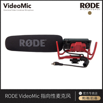 RODE VideoMic Directional Microphone SLR Camera Micro Stand-alone Top Microphone Interview Gun Radio