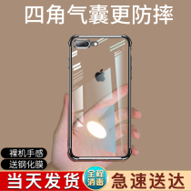 Apple 7 phone shell 8 protective sleeve plusthin transparent silicone anti-fall softshell iPhone full bag male and female