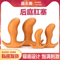 Japanese silicone super soft anal plug out to wear large and small anal chrysanthemum posterior dilator relaxation orgasm artifact