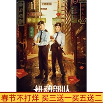 Genuine police and bandit shootout TV series Mobile Force DVD Disc Lin Feng Charlene Choi HD Mandarin and Cantonese bilingual