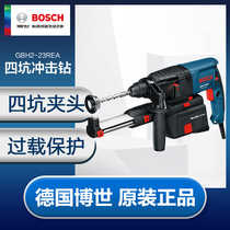 Bosch four-pit vacuum electric hammer GBH2-23REA light dual-purpose electric drill Impact drill hammer drill dust-free drilling