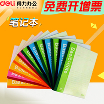 Able Office Students Soft Transcript Day notebooks This notebook Exercise This A5 A5 A4 B5 B5 notepad