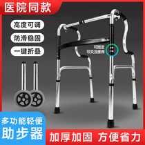 Crack pedestrian senior four-foot walking aids can be used by armrails assisted walking rehabilitation walking