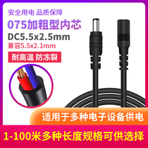 DC12V2A monitoring power extension cord 5 5 * 2 5mm projector camera adapter router lengthening line