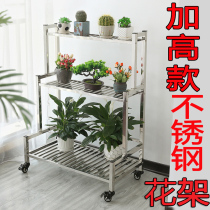 Stainless steel flower shelf large potted shelf floor-floor type of multi-floor balcony indoor storage close to wall movable ladder