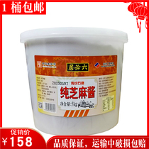 Beijing Libiju sesame sauce pure sesame sauce 5kg hot pot spicy hot dish sauce cold food and beverage