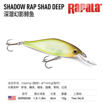 Rapala lebole deep diving Phantom Herring SDRSD09 HAY Mino type Luya bait