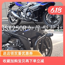 Suitable for Suzuki GSX250R bumper GSX250 modified stunt bar Anti-fall bar protective bar Rear tail shelf