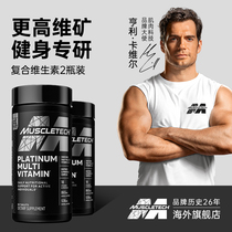 2 bottles] Muscle Technology Complex Vitamin B Vitamin bce Multi-dimensional Taurovitrein Acid Tablets 2 Bottle Official