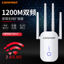 COMFAST Quad-antenna 1200M Dual-band 5G Gigabit WiFi Signal Booster Signal Booster wife Signal Receiver Booster Wireless Network Expansion Repeater CF-WR