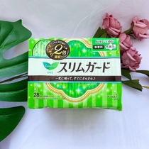 Japanese Gao Wang Sanitary Towels and Yaoultra thin Zero Touch Daily with Aunt 20 5cm 28 tablets