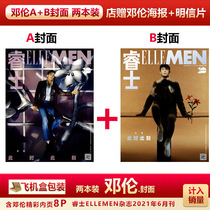 Spot ELLEMEN Rui Shi Deng Lun A B cover optional store gift Deng Lun poster postcard airplane box bag counted in sales Rui Shi Zhizhu blog Commonwealth Magazine 202