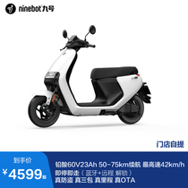 Ninebot 9 electric car E70C walking men and women electric motorcycle light riding lead-acid battery large capacity