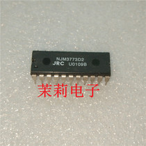  NJM3773D2 integrated IC chip can be photographed directly Welcome to discuss cooperation