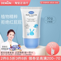 Demin Shu baby buttock cream newborn natural anti-red wet baby red stock ointment red butt fart PP cream