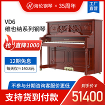 Hailun Vienna high-end performance home professional examination vertical solid wood piano playing piano send piano to home VD6