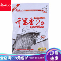 Wuhan Tianyuan Fish Bait Thousand Lili Fragrant Second Generation Crucian Carp Bream Carp Bream Carp Grass Carp Bait 200g