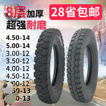 Tricycle tire 500-12 tricycle inner and outer tires 3.50 3.75 4.00 4.50 5.00 5.50