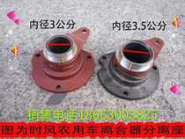 Time Wind Accessories Farmcar Tricycle Clutch Bearing Separation Seat Four Blocking Seven Gear ten Gear Clutch Separating Seat