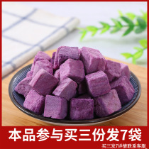 Freeze-dried purple potatoes cooked in open bags ready-to-eat low-fat dried vegetables fitness no oil salt and sugar non-fried dehydrated snacks