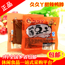 5 pounds of multi-provincial long-term ah sweet and spicy thin dried beans Wuhan-style snacks Dried tofu snacks