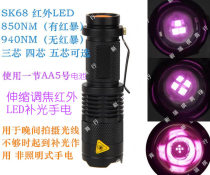 Telescopic focusing led infrared flashlight 940 850nm camera evening photography fill light AA battery flashlight