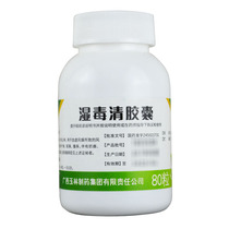 Yulin Shiduqing Capsules 30 capsules nourishing blood moisturizing dispelling wind and relieving itching dry skin Desquamation and itching