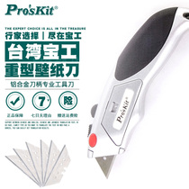 Taiwan Baoworkers DK-2112B Heavy Beauty Knife Big Wallpaper Knife Cutting Knife Tool Express Open Box Knife KNIFE DELIVERY BLADE