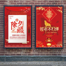 2021 2021 New Years Eve New Years Eve New Years Eve New Years Eve Dinner Posters Decoration Painting Hotel Dining Room Party Dinner Advertising Stickler Publicity Painting Restaurant Group Round Meal Reservation Dinner Advertising Wall Stickers WALL STICKERS CUSTOM POSTERS