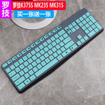 Logitech K375S MK235 MK315 Desktop All-in-one Keyboard Protective film Dust cover Waterproof