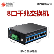 Sanolink 8-port Gigabit switch Phoenix terminal POE power supply rail installation Wide temperature and pressure network cable splitter Hub Router shunt Enterprise company factory switch monitoring