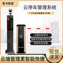 Intelligent parking lot license plate automatic recognition system all-in-one machine Community access control landing Rod all-in-one machine