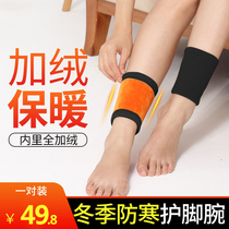 Ankle protection warm ankle plus velvet protective sleeve for men and women winter ankle joint cold protection thickened leggings socks an
