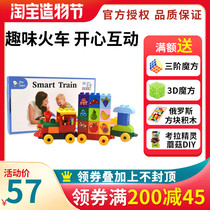 Childrens enlightenment puzzle force development building block toy SmartTrain Smart train 2-3-8 years old and a half