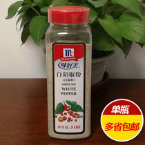 Good taste White pepper 510g cooking meat fish poultry soup stir-fry sauce sushi Western dressing