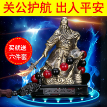 Guan Gong car ornament Car perfume seat Guan Yu Buddha ornament Car interior decoration Daquan ornament