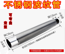 Thickened bathroom connection smoke exhaust anti-reverse wind household shower Stainless steel water heater row bellows row tube bath