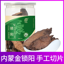 (Buy 2 hair 3) Qi Ao Cynomorium Alxa Cynomorium slicing shop has Cistanche Epimedium leaves