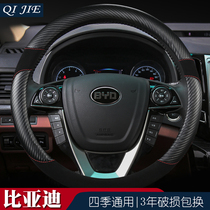 BYD L3 steering wheel cover Qin Tang and Song speed sharp sharp thinking F3 G3R G5 S7 S6 G6 M6 carbon fiber cover