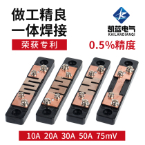 FL-2 0 5 75mV Direct Current Current Table Outer attached Splitter FL-2 10A20A30A50A