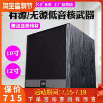 Denmark Feige home 10-inch passive 12-inch active subwoofer high-power home theater overweight cannon audio