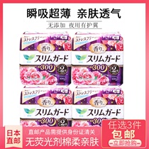 Japan Direct Mail Flower King Sanitary Towel Wing 30CM Fleeting Super Slim 1mm Cotton Soft Rose Fragrant Sanitary Bar Night Use