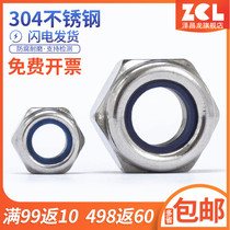 Anti-tooth nut 304 Stainless steel nut Fine tooth hexagon nut Nylon lock nut nut M6M8M10M12