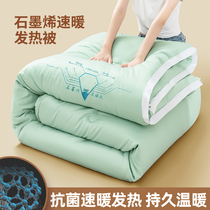 Winter graphene quilt is thickened in winter and warm double cotton is cored 10 kg thick space silk cotton