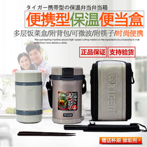 tiger tiger heat preservation lunch box student lunch box insulation barrel multi-layer lunch box with bag LWU-B17C