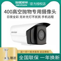 Sea Conway sees DS-2CD3T47WDA3-PW high altitude parabolic special camera camera for full color monitoring