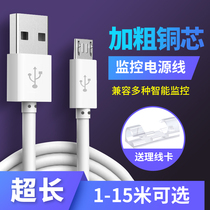 Xiaomi camera power extension cable fluorite monitoring Android phone charging data cable bolding 5 meters 10m